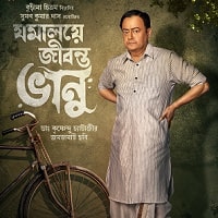 Watch Jamalaye Jibonto Bhanu (2024) Online Full Movie Free